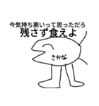 白くなってしまった俺5（個別スタンプ：13）