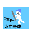 白くなってしまった俺5（個別スタンプ：15）