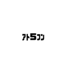 わたしの文字ダナ（個別スタンプ：23）