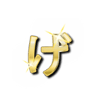大体：金028(1/5) ひらがな/JP（個別スタンプ：24）