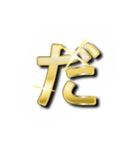 大体：金028(2/5) ひらがな/JP（個別スタンプ：21）