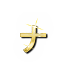 大体：金028(2/5) ひらがな/JP（個別スタンプ：36）