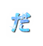大体：青028(2/5) ひらがな/JP（個別スタンプ：21）