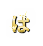 大体：金028(3/5) ひらがな/JP（個別スタンプ：1）