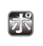 大体：白028(3/5) ひらがな/JP（個別スタンプ：30）