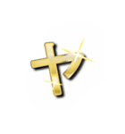 大体：金028(4/5) ひらがな/JP（個別スタンプ：4）