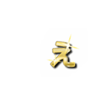 大体：金028(4/5) ひらがな/JP（個別スタンプ：34）