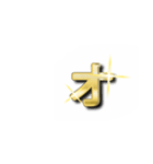 大体：金028(4/5) ひらがな/JP（個別スタンプ：40）