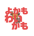 しかとさーるの教えて栗生弁「や2〜よ1」（個別スタンプ：21）