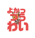 しかとさーるの教えて栗生弁「や2〜よ1」（個別スタンプ：24）