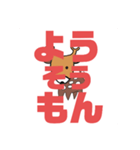 しかとさーるの教えて栗生弁「や2〜よ1」（個別スタンプ：31）