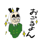 フリすぎるパンダおじさんスタンプ（個別スタンプ：12）