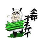 フリすぎるパンダおじさんスタンプ（個別スタンプ：15）