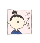 お侍さんたち（個別スタンプ：1）