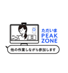 SAVE the PEAKZONE（個別スタンプ：4）