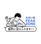 SAVE the PEAKZONE（個別スタンプ：8）