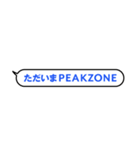 SAVE the PEAKZONE（個別スタンプ：10）