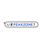 SAVE the PEAKZONE（個別スタンプ：15）