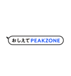 SAVE the PEAKZONE（個別スタンプ：16）