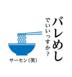 テレビ業界用語っぽいやつ その2（個別スタンプ：2）