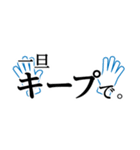 テレビ業界用語っぽいやつ その2（個別スタンプ：4）