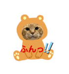 我が家にゃん3（個別スタンプ：8）