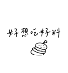 手書き-遊びに行きたい(台湾華語)（個別スタンプ：2）