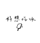 手書き-遊びに行きたい(台湾華語)（個別スタンプ：4）