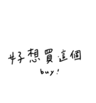 手書き-遊びに行きたい(台湾華語)（個別スタンプ：5）