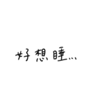 手書き-遊びに行きたい(台湾華語)（個別スタンプ：10）