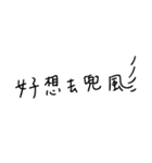 手書き-遊びに行きたい(台湾華語)（個別スタンプ：13）