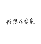 手書き-遊びに行きたい(台湾華語)（個別スタンプ：15）