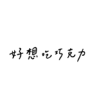 手書き-遊びに行きたい(台湾華語)（個別スタンプ：18）