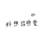 手書き-遊びに行きたい(台湾華語)（個別スタンプ：20）