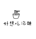 手書き-遊びに行きたい(台湾華語)（個別スタンプ：21）