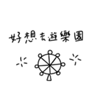 手書き-遊びに行きたい(台湾華語)（個別スタンプ：22）