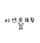 手書き-遊びに行きたい(台湾華語)（個別スタンプ：23）