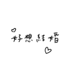 手書き-遊びに行きたい(台湾華語)（個別スタンプ：24）