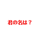 関本です.2（個別スタンプ：6）
