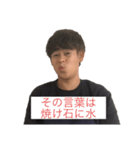 ［公式］やまだこうた3（個別スタンプ：18）