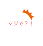 色々な所で使えるよ！3［編集］（個別スタンプ：4）