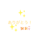 色々な所で使えるよ！3［編集］（個別スタンプ：9）