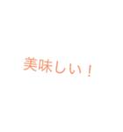 色々な所で使えるよ！3［編集］（個別スタンプ：19）