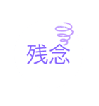 色々な所で使えるよ！3［編集］（個別スタンプ：23）