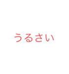 色々な所で使えるよ！3［編集］（個別スタンプ：26）