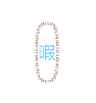 色々な所で使えるよ！3［編集］（個別スタンプ：28）