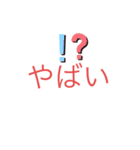 色々な所で使えるよ！3［編集］（個別スタンプ：31）