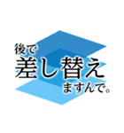 テレビ業界用語っぽいやつ その3（個別スタンプ：1）