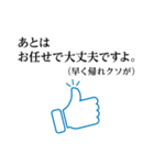 テレビ業界用語っぽいやつ その3（個別スタンプ：4）