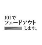 テレビ業界用語っぽいやつ その3（個別スタンプ：6）